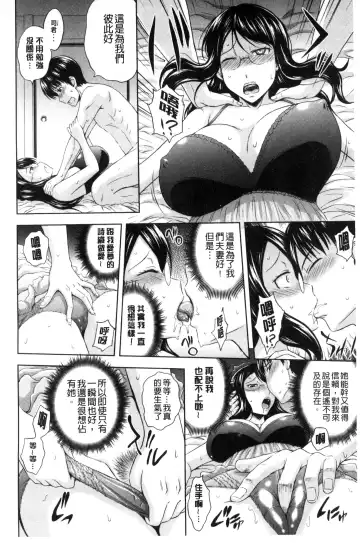 [Mahiruno Kagerou] Inraku suru Onna-tachi | 淫亂墮落女人們 Fhentai - Page 11