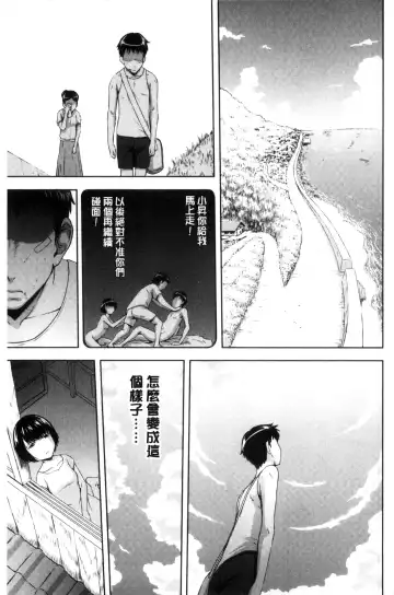 [Mahiruno Kagerou] Inraku suru Onna-tachi | 淫亂墮落女人們 Fhentai - Page 120