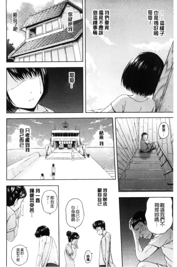 [Mahiruno Kagerou] Inraku suru Onna-tachi | 淫亂墮落女人們 Fhentai - Page 121