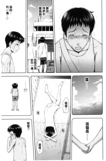 [Mahiruno Kagerou] Inraku suru Onna-tachi | 淫亂墮落女人們 Fhentai - Page 122