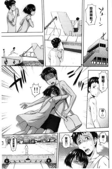 [Mahiruno Kagerou] Inraku suru Onna-tachi | 淫亂墮落女人們 Fhentai - Page 124