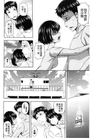 [Mahiruno Kagerou] Inraku suru Onna-tachi | 淫亂墮落女人們 Fhentai - Page 125