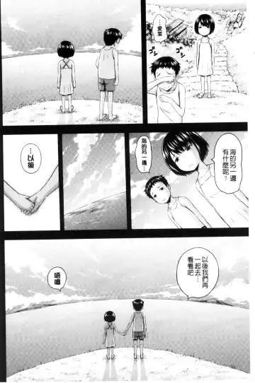 [Mahiruno Kagerou] Inraku suru Onna-tachi | 淫亂墮落女人們 Fhentai - Page 135