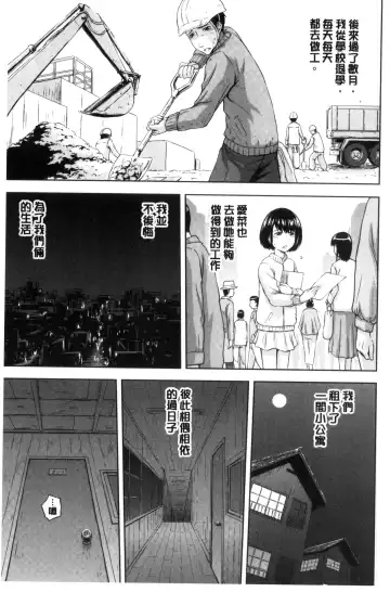 [Mahiruno Kagerou] Inraku suru Onna-tachi | 淫亂墮落女人們 Fhentai - Page 136