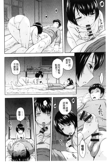 [Mahiruno Kagerou] Inraku suru Onna-tachi | 淫亂墮落女人們 Fhentai - Page 137