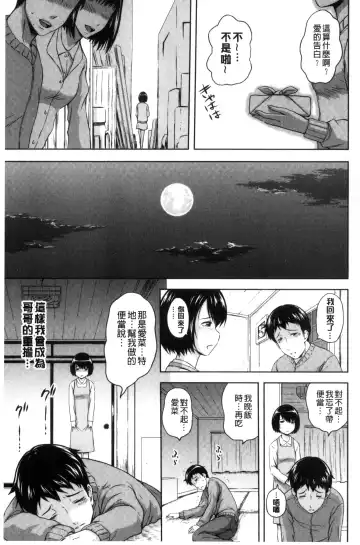 [Mahiruno Kagerou] Inraku suru Onna-tachi | 淫亂墮落女人們 Fhentai - Page 140