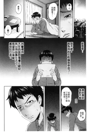 [Mahiruno Kagerou] Inraku suru Onna-tachi | 淫亂墮落女人們 Fhentai - Page 141