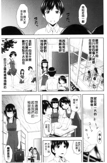 [Mahiruno Kagerou] Inraku suru Onna-tachi | 淫亂墮落女人們 Fhentai - Page 154
