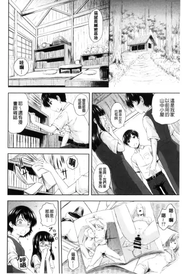 [Mahiruno Kagerou] Inraku suru Onna-tachi | 淫亂墮落女人們 Fhentai - Page 155