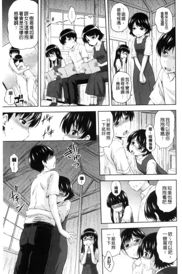 [Mahiruno Kagerou] Inraku suru Onna-tachi | 淫亂墮落女人們 Fhentai - Page 156