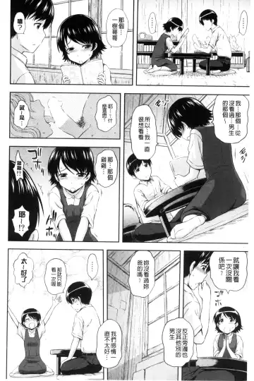 [Mahiruno Kagerou] Inraku suru Onna-tachi | 淫亂墮落女人們 Fhentai - Page 159