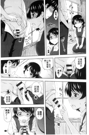 [Mahiruno Kagerou] Inraku suru Onna-tachi | 淫亂墮落女人們 Fhentai - Page 160