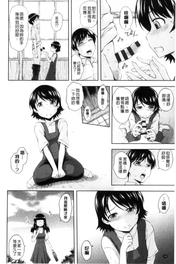 [Mahiruno Kagerou] Inraku suru Onna-tachi | 淫亂墮落女人們 Fhentai - Page 161