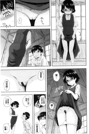 [Mahiruno Kagerou] Inraku suru Onna-tachi | 淫亂墮落女人們 Fhentai - Page 162