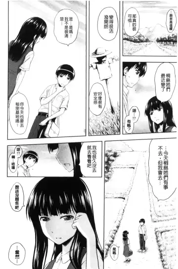 [Mahiruno Kagerou] Inraku suru Onna-tachi | 淫亂墮落女人們 Fhentai - Page 177