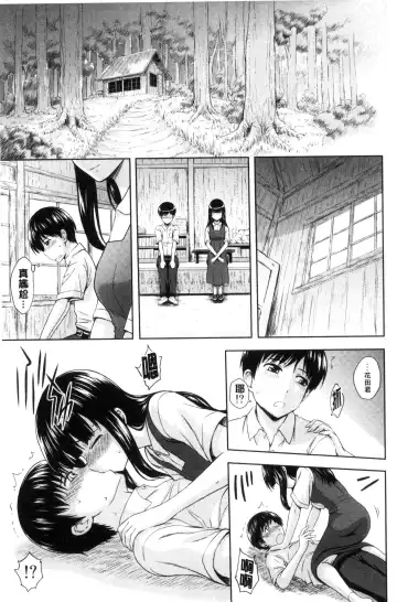 [Mahiruno Kagerou] Inraku suru Onna-tachi | 淫亂墮落女人們 Fhentai - Page 178