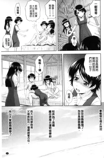 [Mahiruno Kagerou] Inraku suru Onna-tachi | 淫亂墮落女人們 Fhentai - Page 186