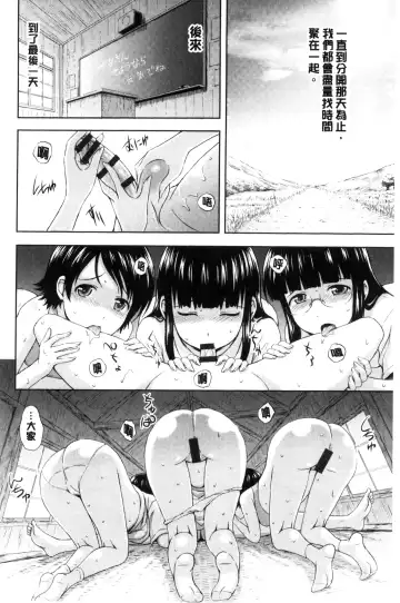 [Mahiruno Kagerou] Inraku suru Onna-tachi | 淫亂墮落女人們 Fhentai - Page 187