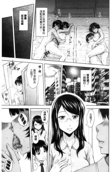 [Mahiruno Kagerou] Inraku suru Onna-tachi | 淫亂墮落女人們 Fhentai - Page 24