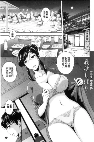 [Mahiruno Kagerou] Inraku suru Onna-tachi | 淫亂墮落女人們 Fhentai - Page 26