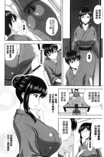 [Mahiruno Kagerou] Inraku suru Onna-tachi | 淫亂墮落女人們 Fhentai - Page 27