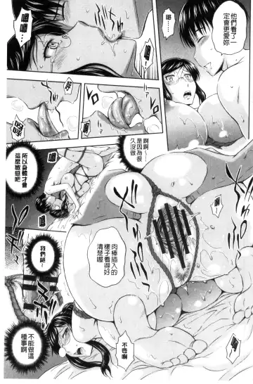 [Mahiruno Kagerou] Inraku suru Onna-tachi | 淫亂墮落女人們 Fhentai - Page 38