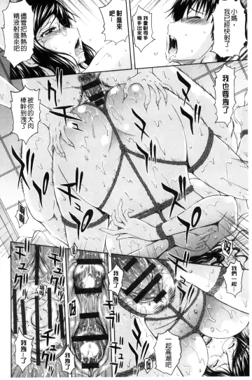 [Mahiruno Kagerou] Inraku suru Onna-tachi | 淫亂墮落女人們 Fhentai - Page 43