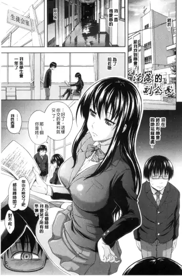 [Mahiruno Kagerou] Inraku suru Onna-tachi | 淫亂墮落女人們 Fhentai - Page 46