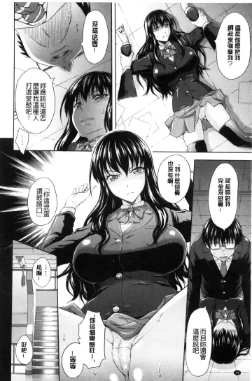 [Mahiruno Kagerou] Inraku suru Onna-tachi | 淫亂墮落女人們 Fhentai - Page 49