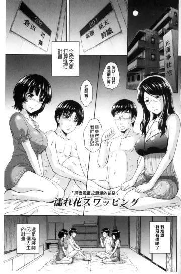 [Mahiruno Kagerou] Inraku suru Onna-tachi | 淫亂墮落女人們 Fhentai - Page 6