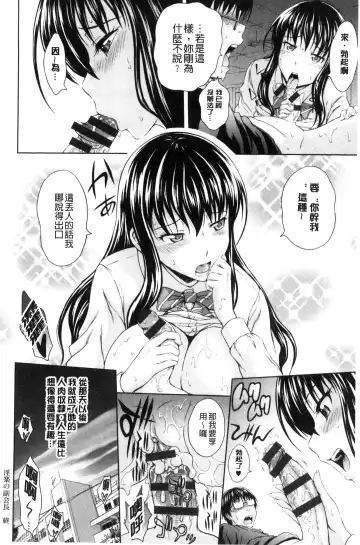 [Mahiruno Kagerou] Inraku suru Onna-tachi | 淫亂墮落女人們 Fhentai - Page 65