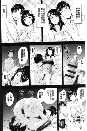 [Mahiruno Kagerou] Inraku suru Onna-tachi | 淫亂墮落女人們 Fhentai - Page 7