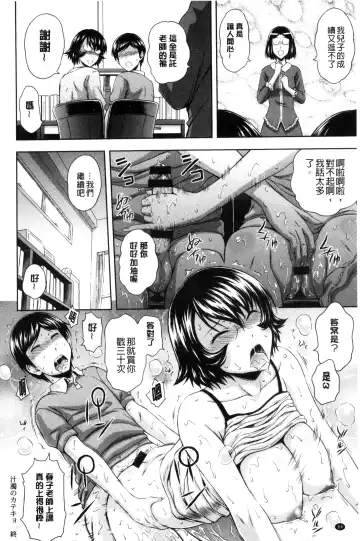 [Mahiruno Kagerou] Inraku suru Onna-tachi | 淫亂墮落女人們 Fhentai - Page 87