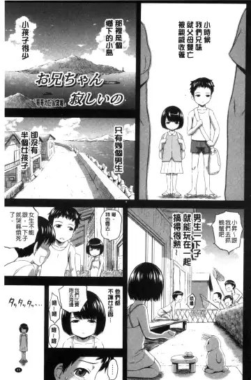 [Mahiruno Kagerou] Inraku suru Onna-tachi | 淫亂墮落女人們 Fhentai - Page 88