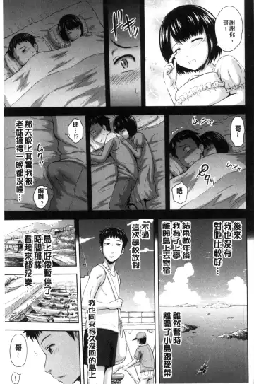 [Mahiruno Kagerou] Inraku suru Onna-tachi | 淫亂墮落女人們 Fhentai - Page 90