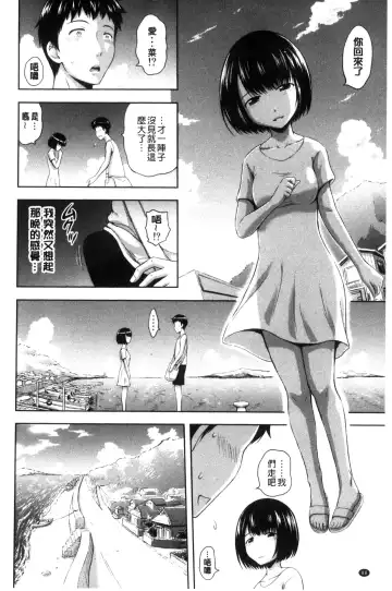 [Mahiruno Kagerou] Inraku suru Onna-tachi | 淫亂墮落女人們 Fhentai - Page 91