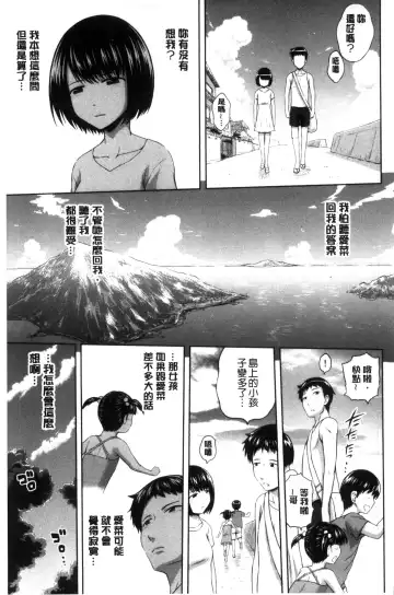 [Mahiruno Kagerou] Inraku suru Onna-tachi | 淫亂墮落女人們 Fhentai - Page 92