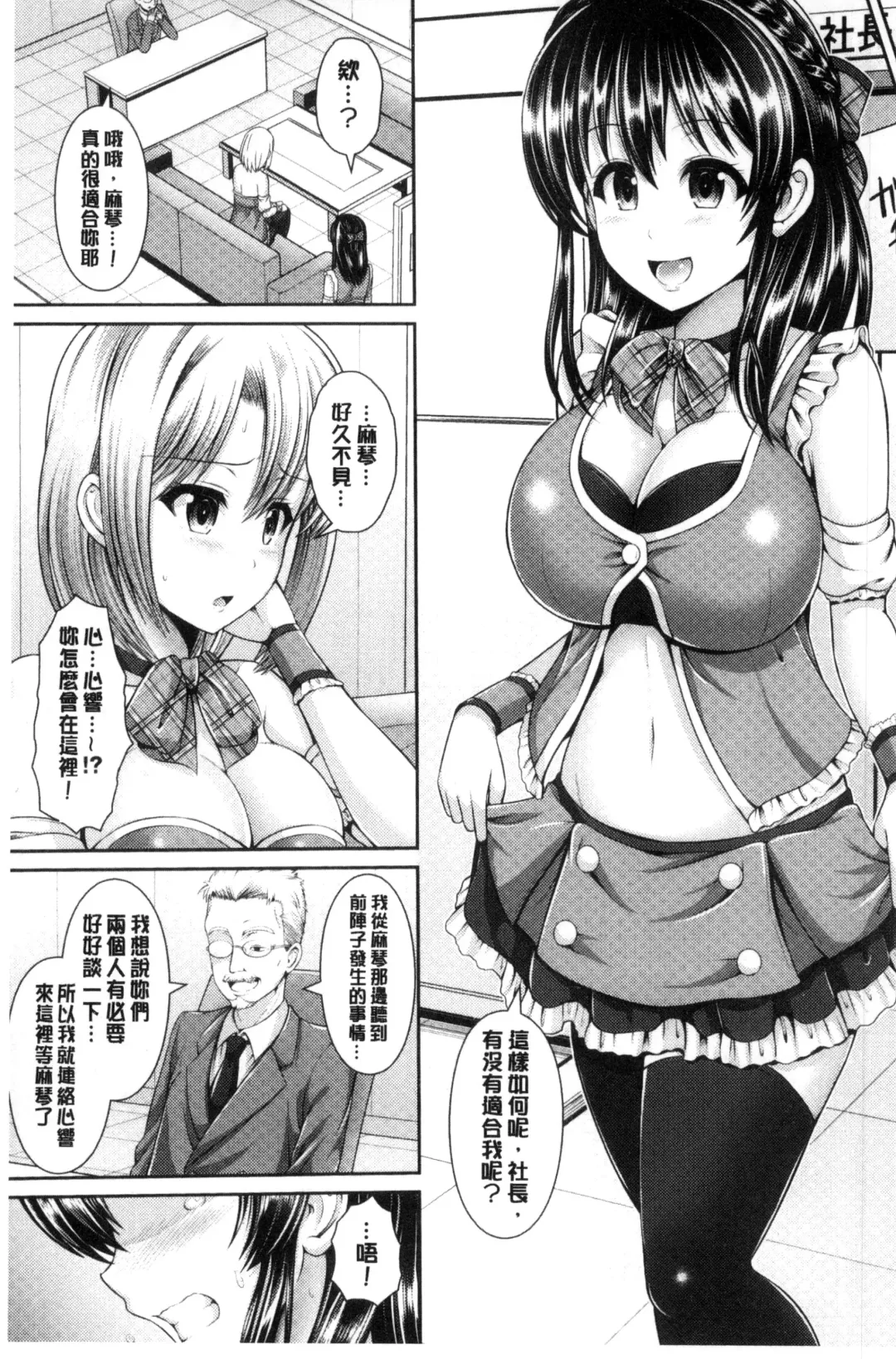 [Toba Yuga] Hitozumajiwari Fhentai - Page 107