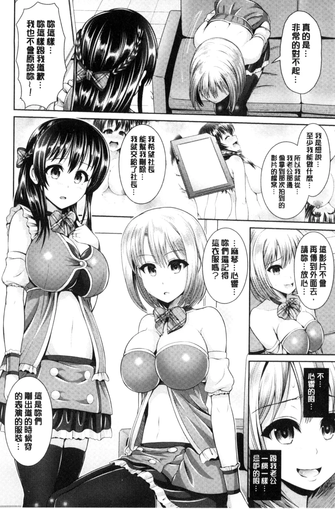 [Toba Yuga] Hitozumajiwari Fhentai - Page 110