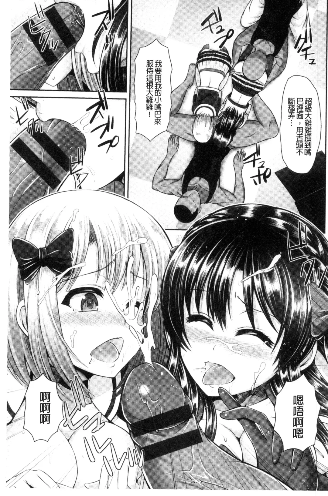 [Toba Yuga] Hitozumajiwari Fhentai - Page 131