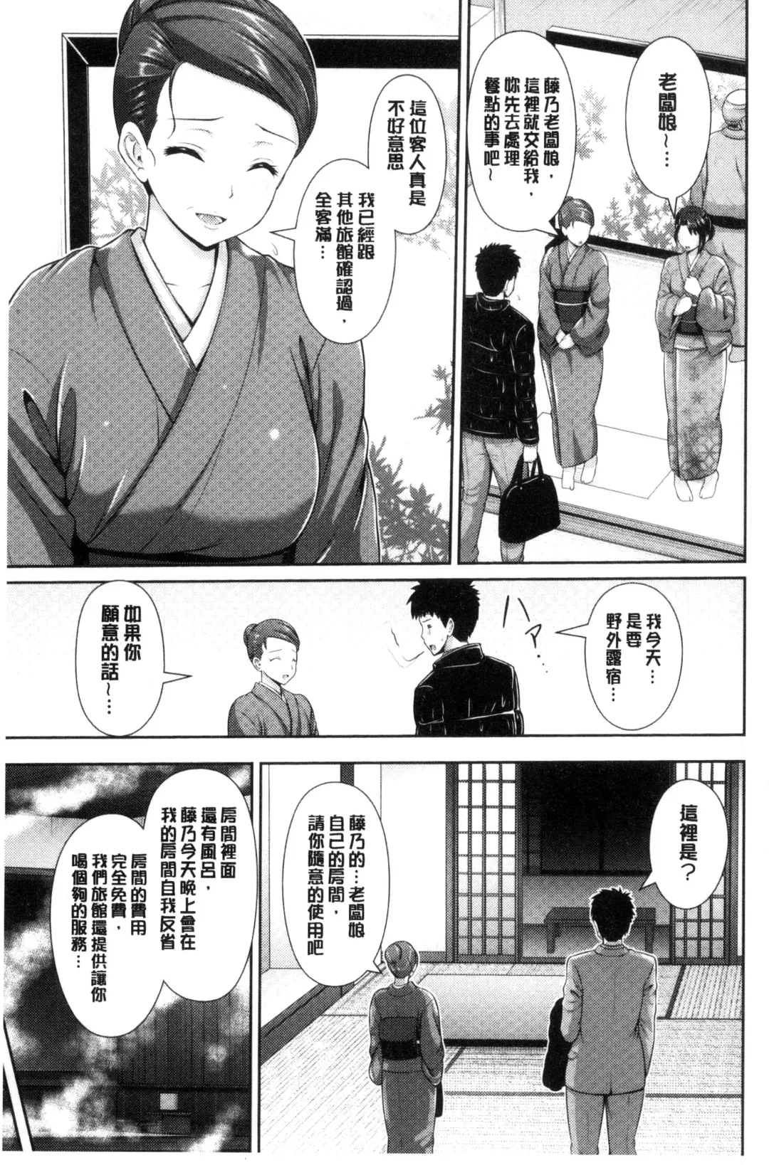 [Toba Yuga] Hitozumajiwari Fhentai - Page 41