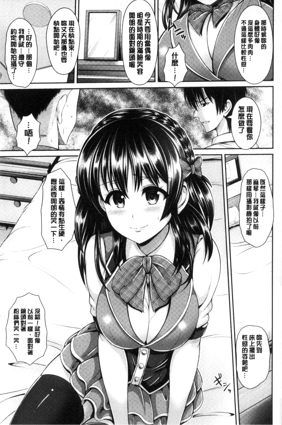 [Toba Yuga] Hitozumajiwari Fhentai - Page 83