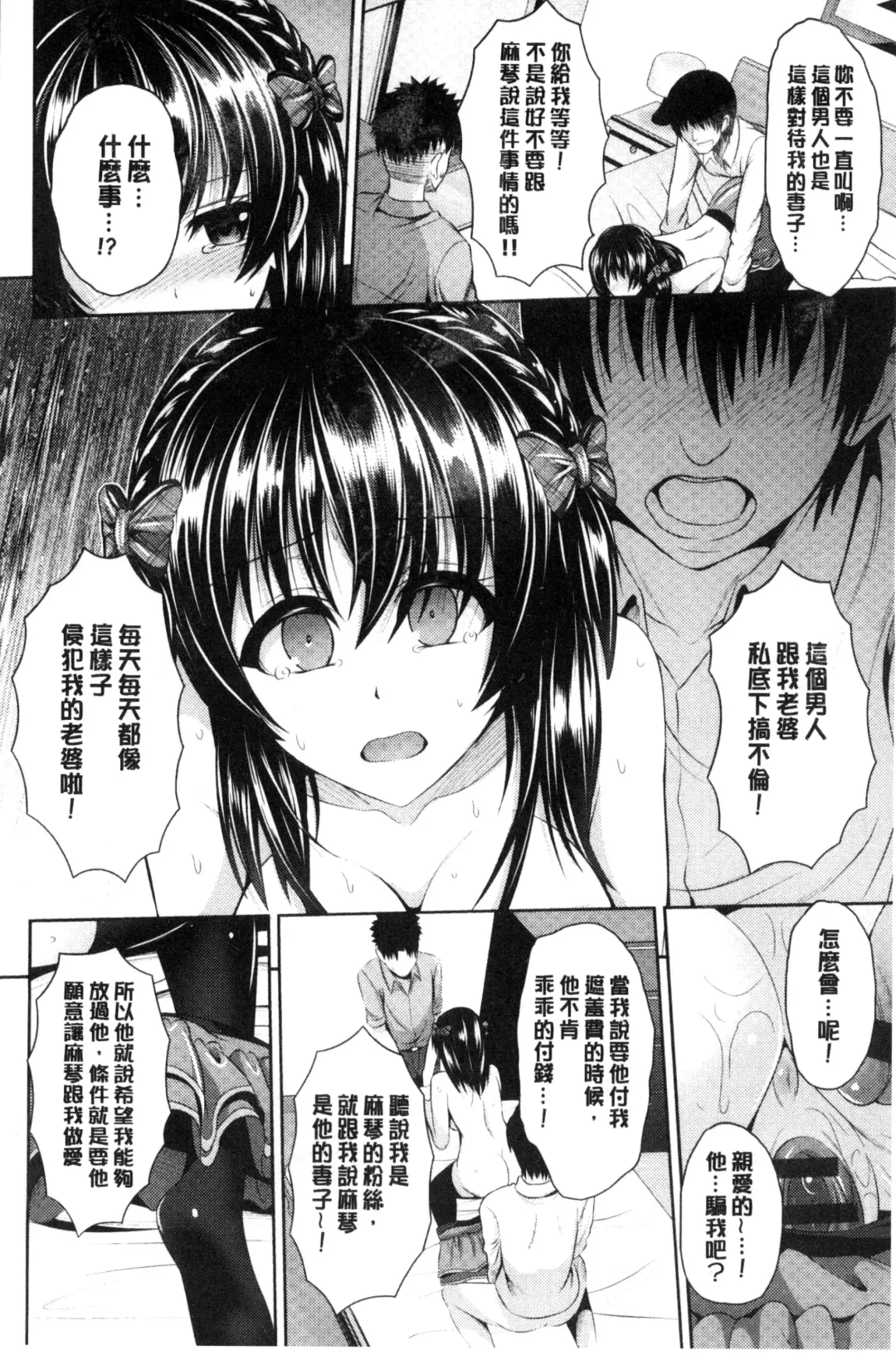 [Toba Yuga] Hitozumajiwari Fhentai - Page 98