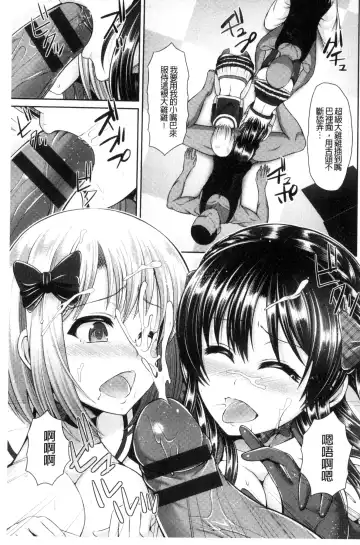 [Toba Yuga] Hitozumajiwari Fhentai - Page 131