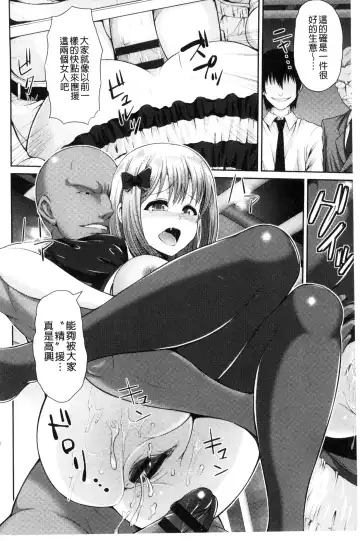 [Toba Yuga] Hitozumajiwari Fhentai - Page 138