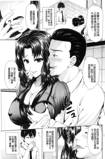 [Toba Yuga] Hitozumajiwari Fhentai - Page 145