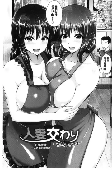 [Toba Yuga] Hitozumajiwari Fhentai - Page 3