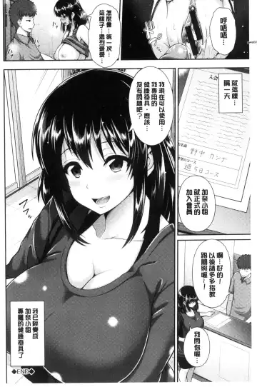 [Toba Yuga] Hitozumajiwari Fhentai - Page 38