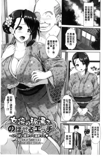 [Toba Yuga] Hitozumajiwari Fhentai - Page 39