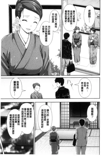 [Toba Yuga] Hitozumajiwari Fhentai - Page 41